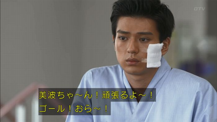 僕たちがやりましたのキャプ103