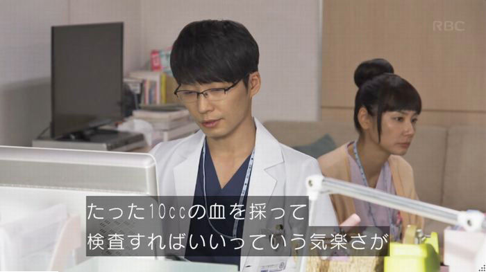コウノドリ10話のキャプ194