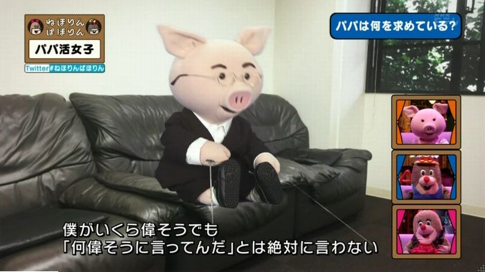 ねほりんぱほりんのキャプ274