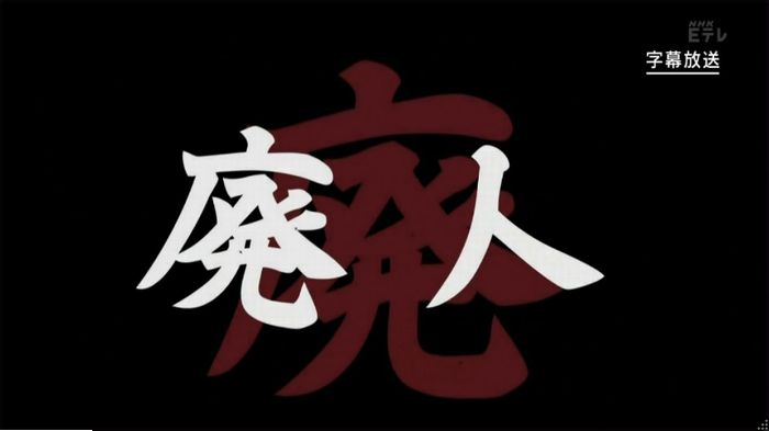 ねほりんネトゲ廃人のキャプ1