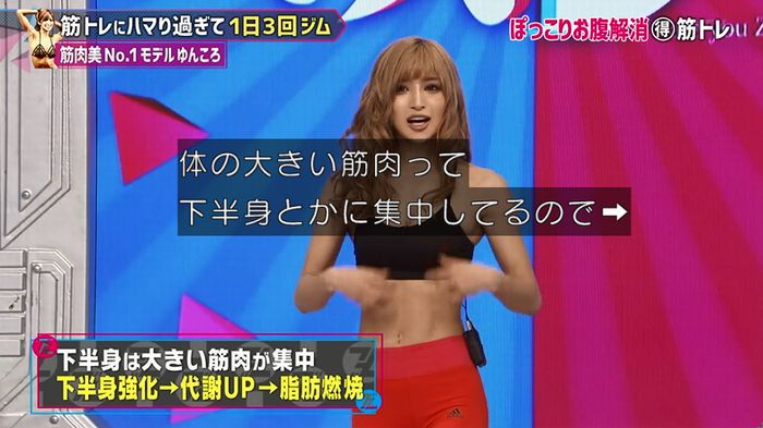 もしかしてズレてる?のキャプ84