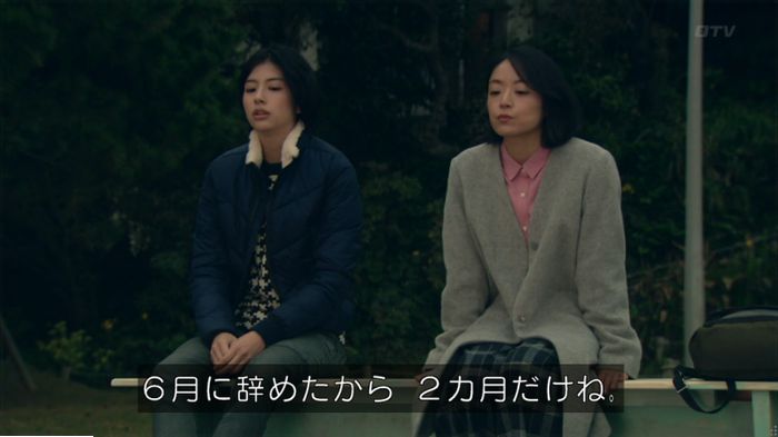 明日の約束のキャプ379