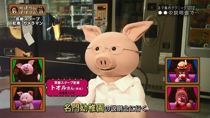 ねほりん 芸能スクープ回のキャプ242