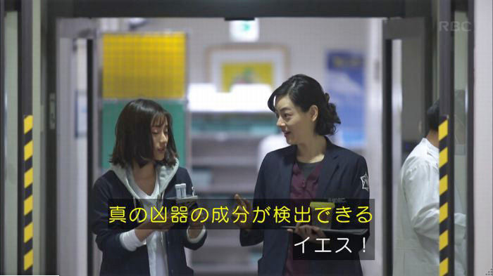 アンナチュラル3話のキャプ579
