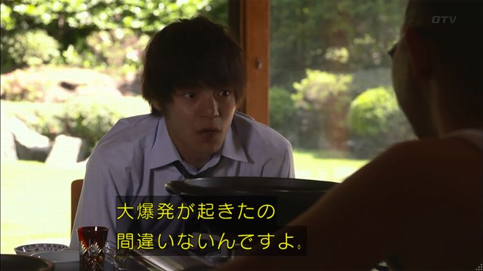 僕たちがやりましたのキャプ253