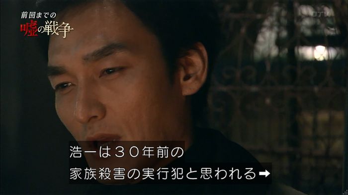 嘘の戦争のキャプ1