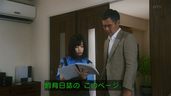 いきもの係 3話のキャプ236