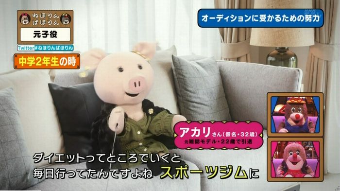 ねほりん元子役のキャプ177