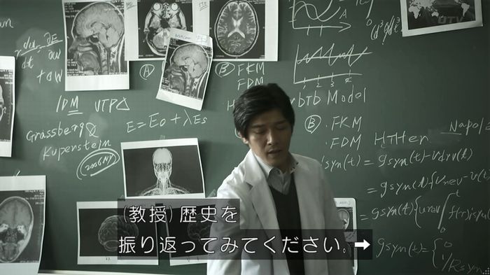 世にも奇妙な物語 夢男のキャプ68