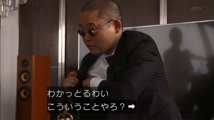 僕たちがやりましたのキャプ302