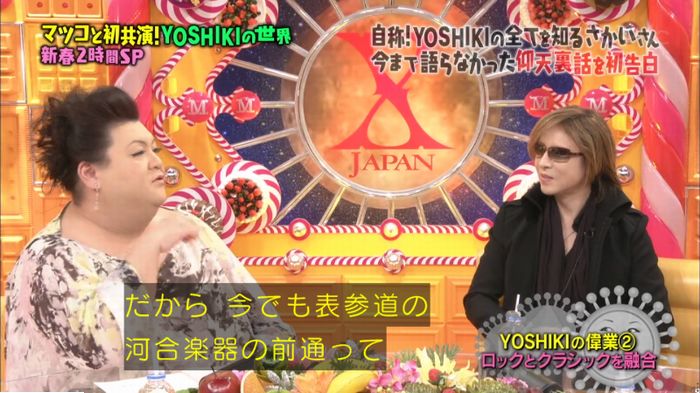 マツコの知らない世界のキャプ193