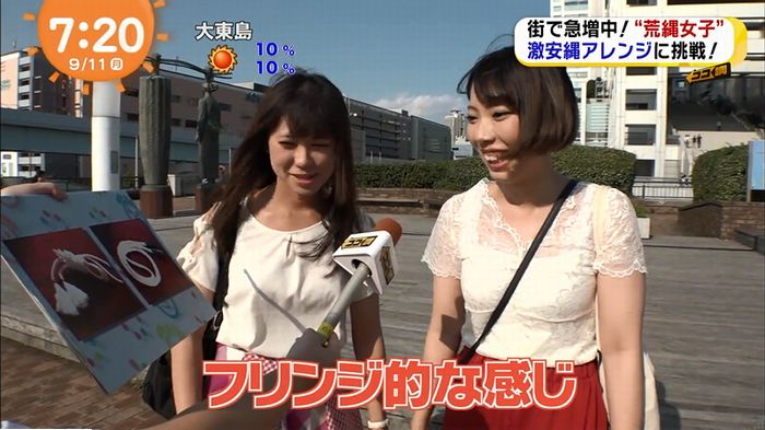 荒縄女子のキャプ68