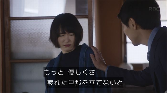 逃げ恥 8話のキャプ363