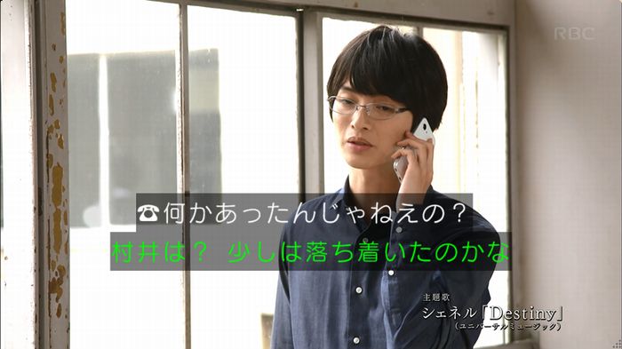 リバース 最終回のキャプ36