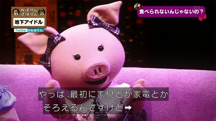 ねほりん 地下アイドル回のキャプ129