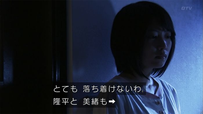 ウツボカズラの夢1話のキャプ578