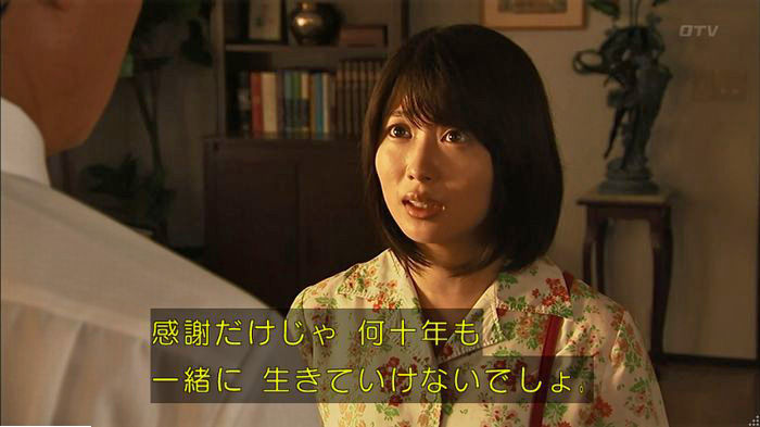 ウツボカズラの夢6話のキャプ520