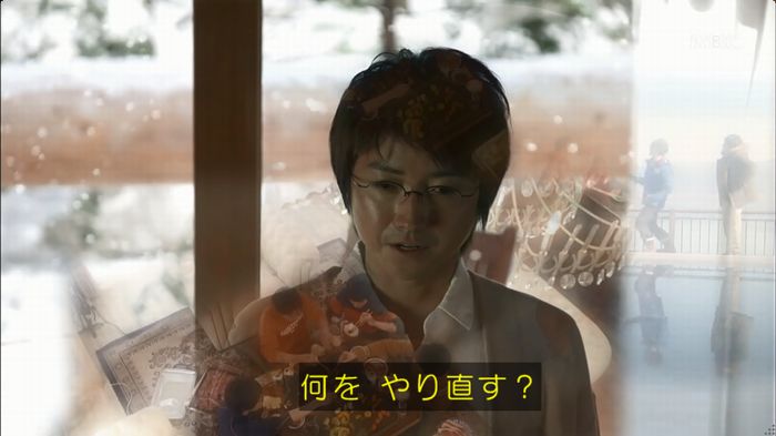 リバース 1話のキャプ3