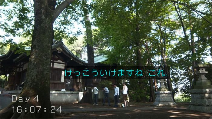 僕たちがやりましたのキャプ290
