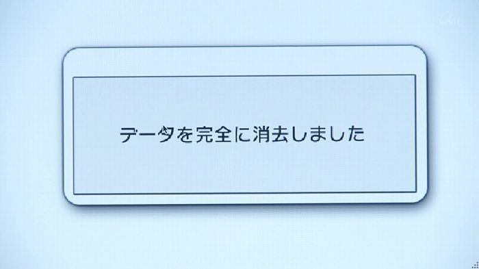 奪い愛 4話のキャプ515