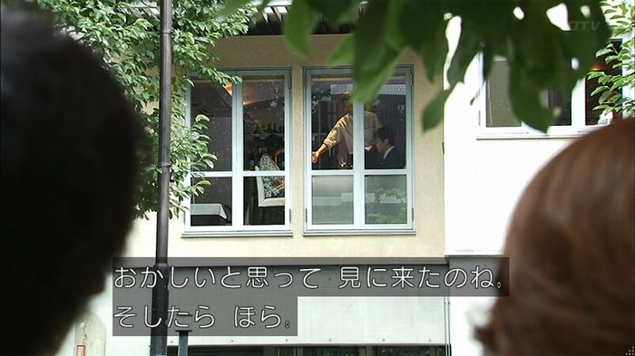 ウツボカズラの夢2話のキャプ435