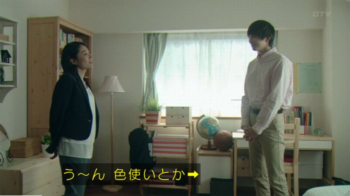 明日の約束のキャプ283