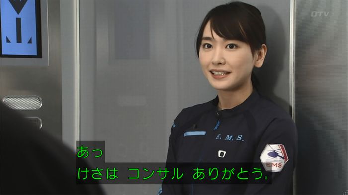コード・ブルーのキャプ263