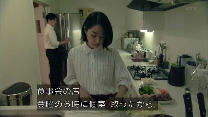 明日の約束のキャプ398