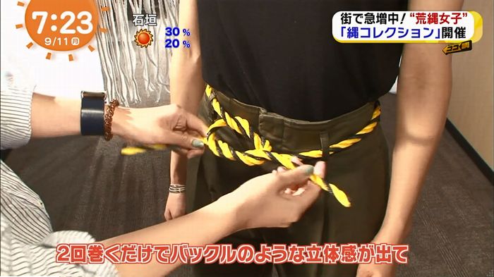 荒縄女子のキャプ98