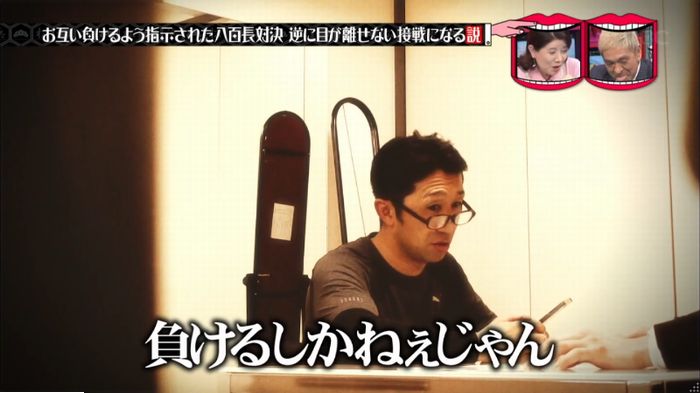 水曜日のダウンタウン 八百長試合のキャプ71
