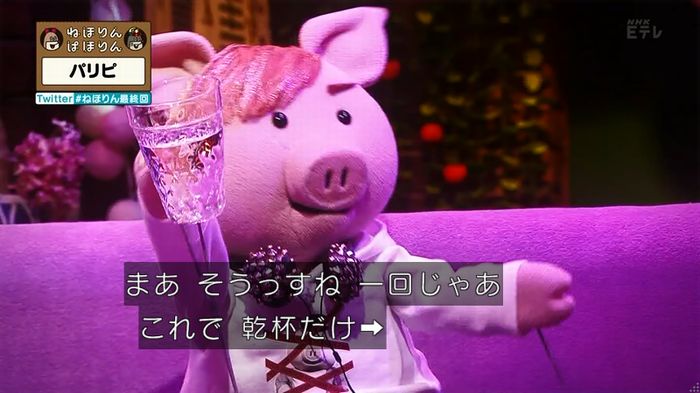 ねほりん 最終回のキャプ352