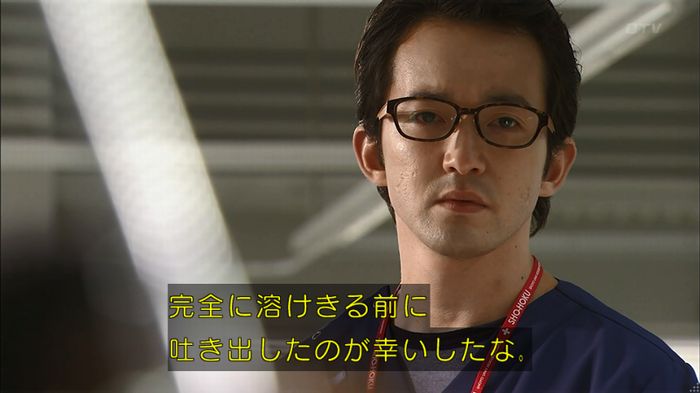 コードブルー3話のキャプ289