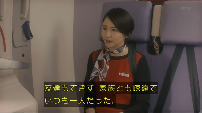 コンフィデンスマンJP 1話のキャプ231