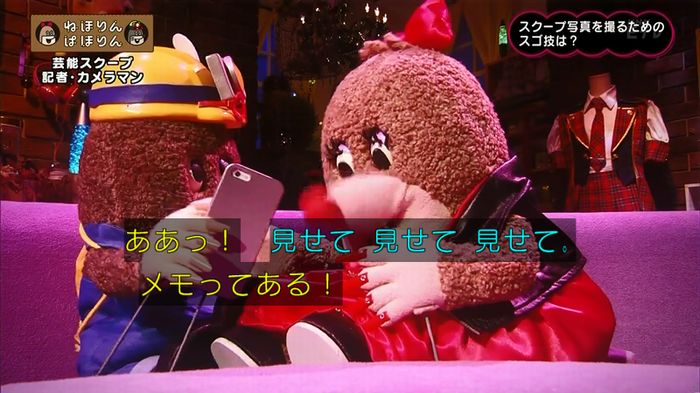 ねほりん 芸能スクープ回のキャプ84