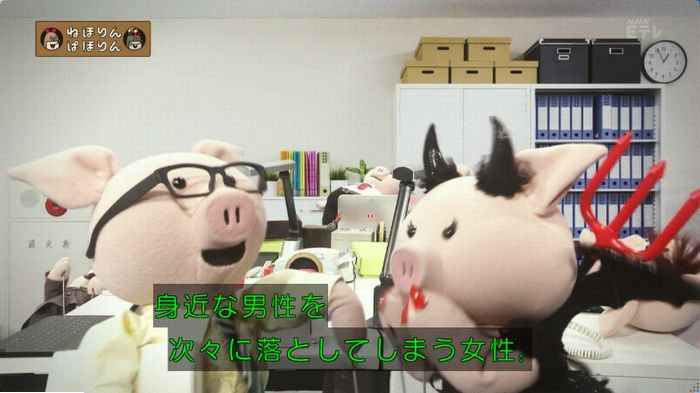 ねほりんぱほりん サークルクラッシャーのキャプ4