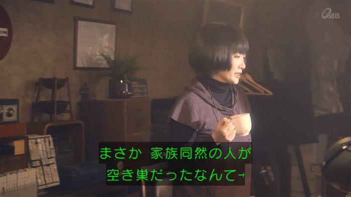 家政夫のミタゾノ 5話のキャプ10