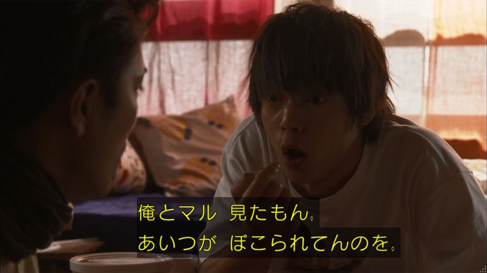 僕たちがやりましたのキャプ628