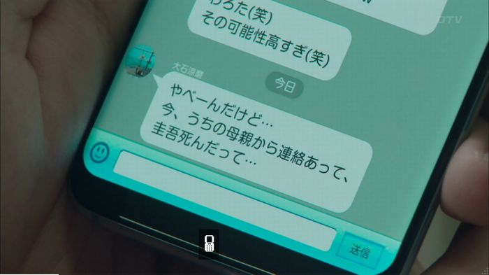 明日の約束のキャプ65