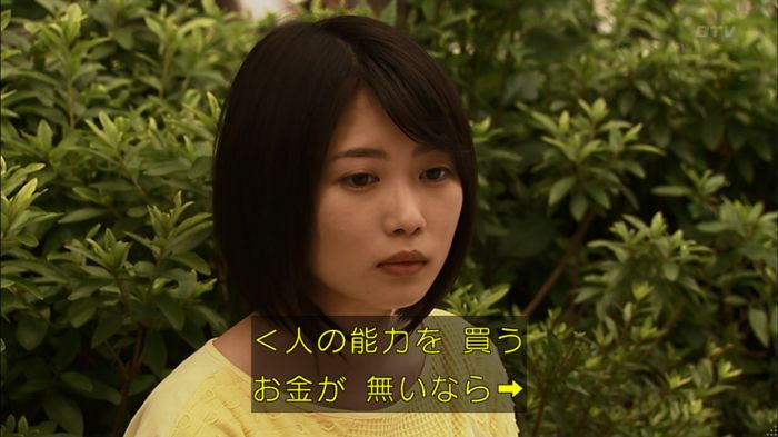 ウツボカズラの夢2話のキャプ580