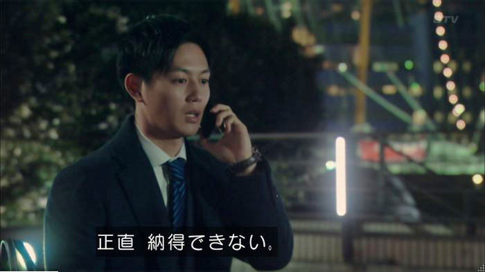 明日の約束のキャプ266