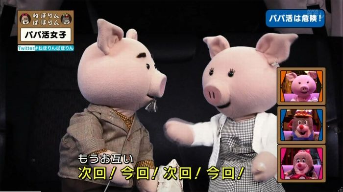 ねほりんぱほりんのキャプ306