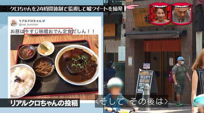 水曜日のダウンタウンのキャプ94