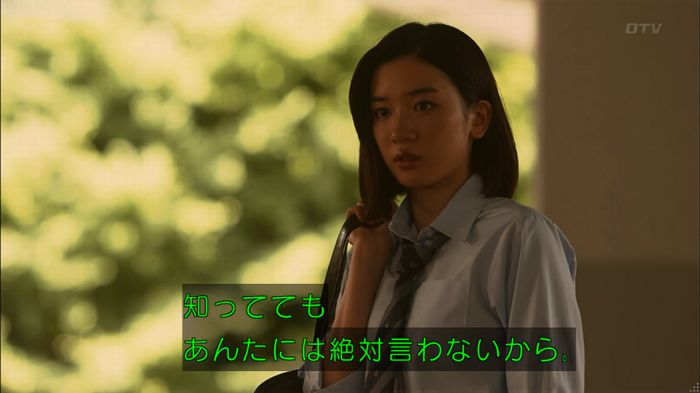 僕たちがやりましたのキャプ411