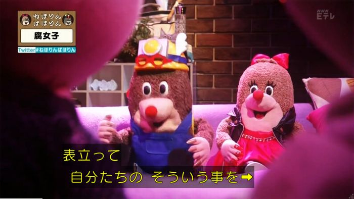 ねほりん腐女子回のキャプ45