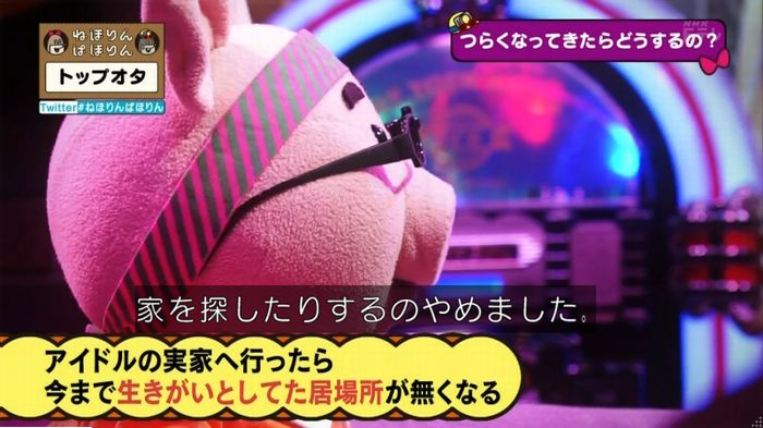 ねほりんぱほりんのキャプ429