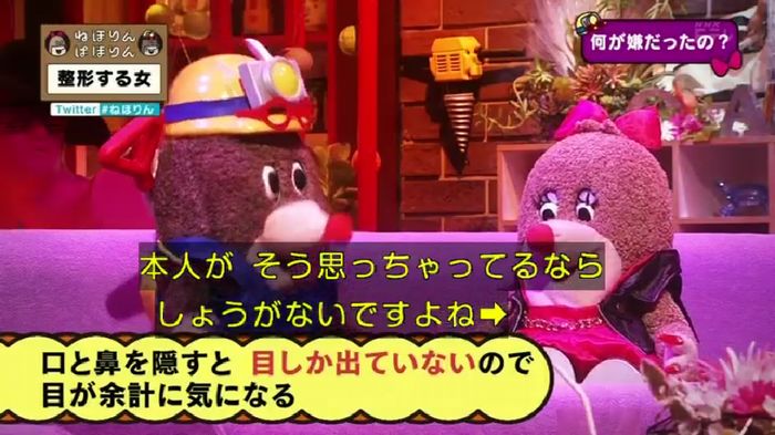 ねほりんぱほりんのキャプ206