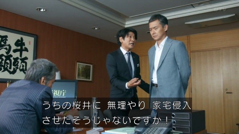 いきもの係 4話のキャプ46