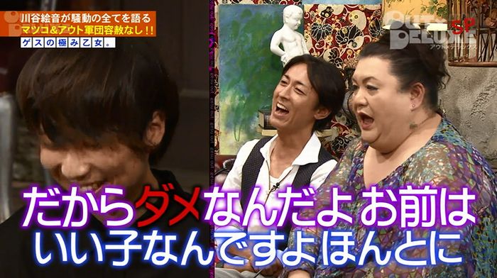 アウトデラックスのキャプ102