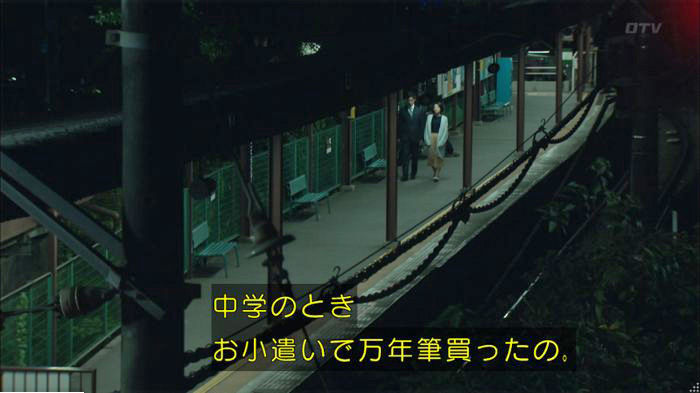 明日の約束のキャプ409