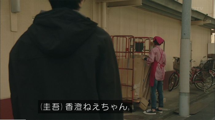 明日の約束のキャプ576